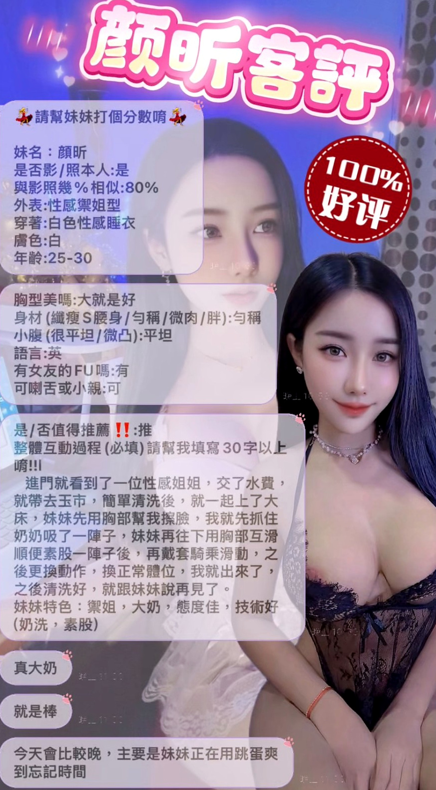 【中西】小姐外送 雪儿 淫蕩大奶妹妹 身高165cm 體重46kg 胸圍D罩杯 年齡23歲 【性感火辣人妻、堅挺大咪咪、床上技術超贊、配合度很好】